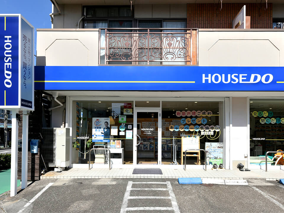 ハウスドゥ 清須